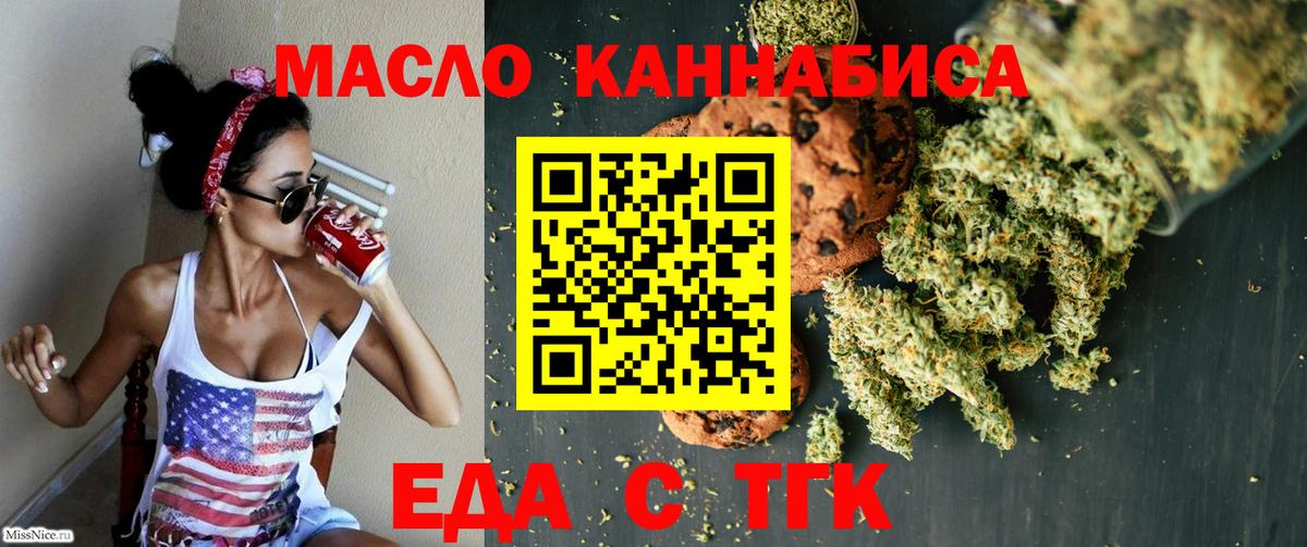 Радужный  Cannafood конопля  Вход с VPN 