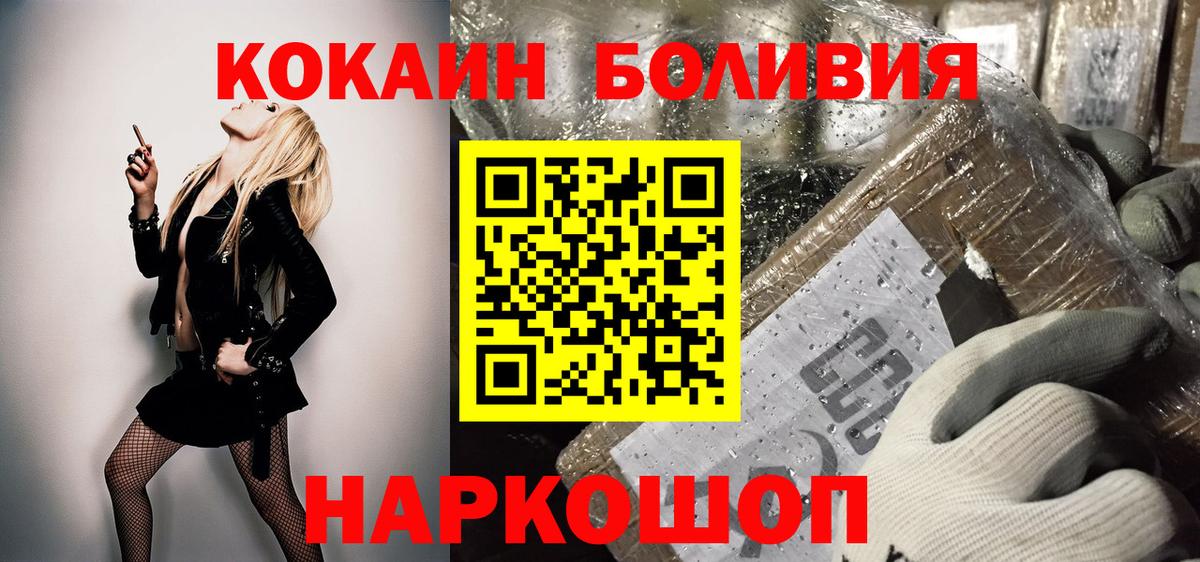 Радужный  Cocaine 97%  Вход с VPN  Cocaine  Кокаин Перу 