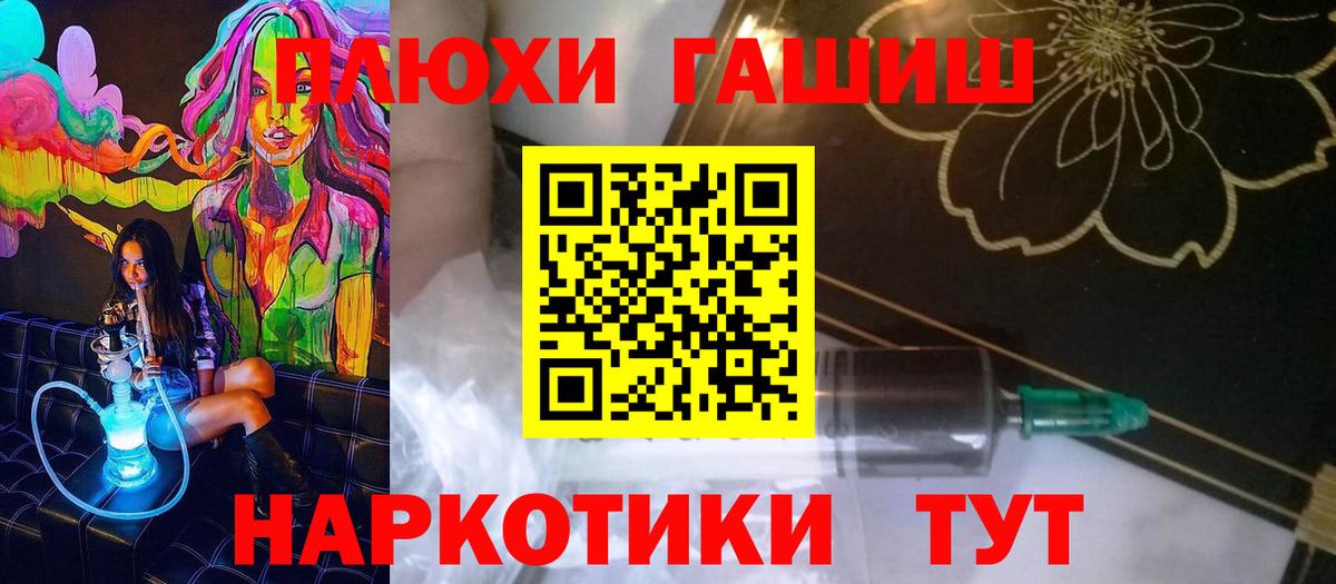 ГАШИШ  Радужный  COCAIN  МЕФ   ГАШИШ  Вход с VPN 