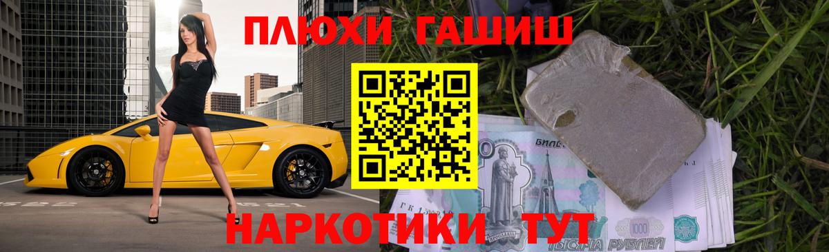 Радужный  купить наркотик  Вход с VPN  ГАШИШ гашик  ГАШИШ гашик 