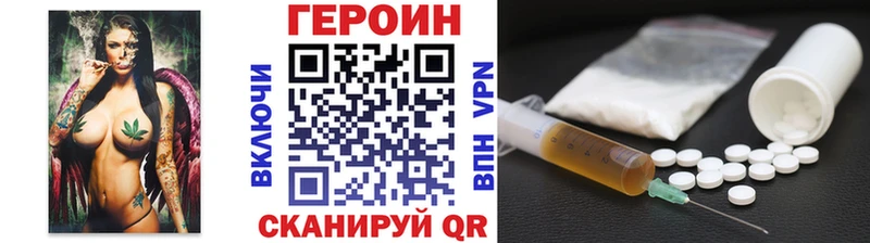Героин Heroin  сайты даркнета формула  Радужный 