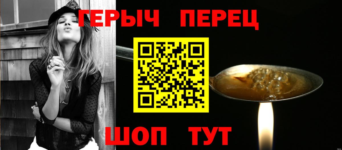Радужный  ГЕРОИН белый  ГЕРОИН  Вход с VPN 