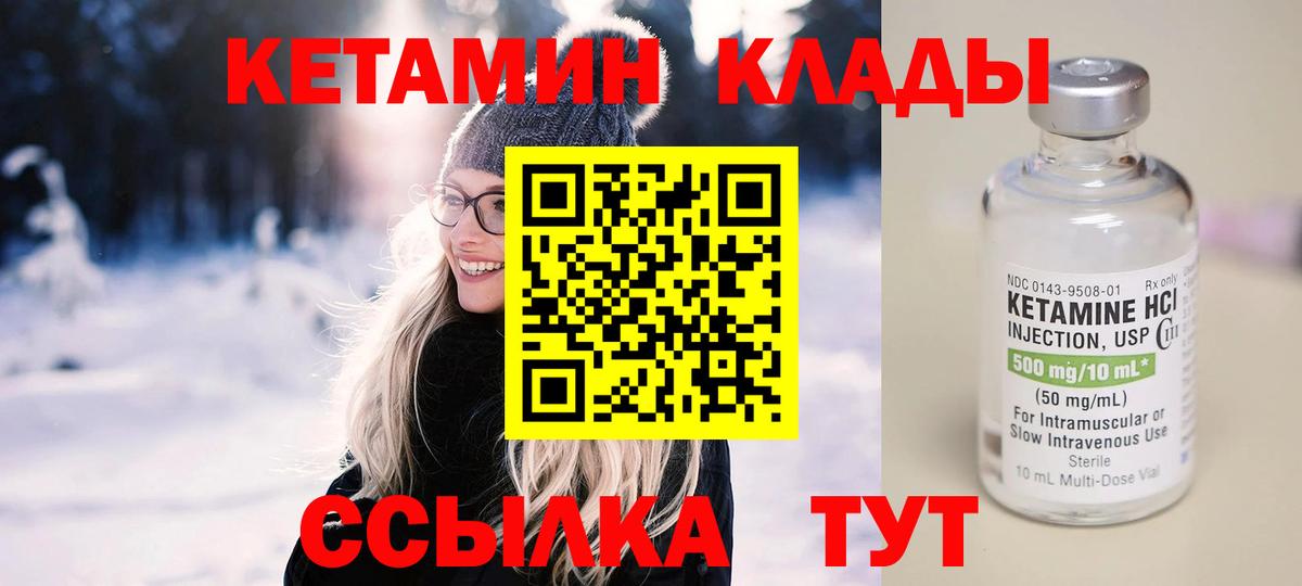 Кетамин ketamine  Вход с VPN  Радужный 