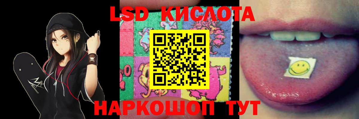 Радужный  LSD-25 экстази кислота  Вход с VPN  ЛСД экстази ecstasy 