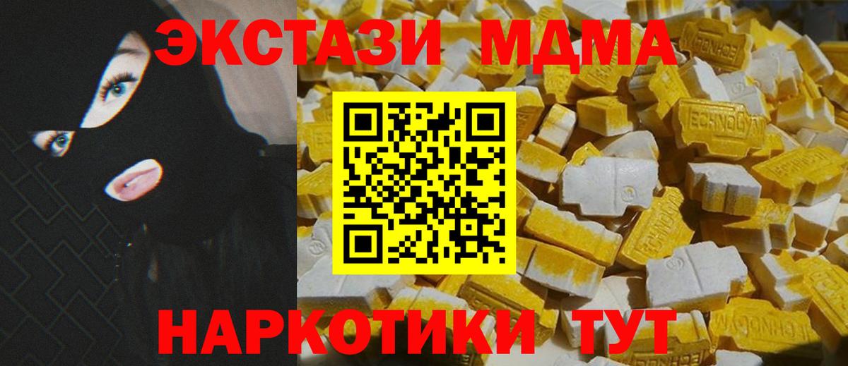 MDMA молли  Вход с VPN  MDMA  МДМА VHQ  Радужный 