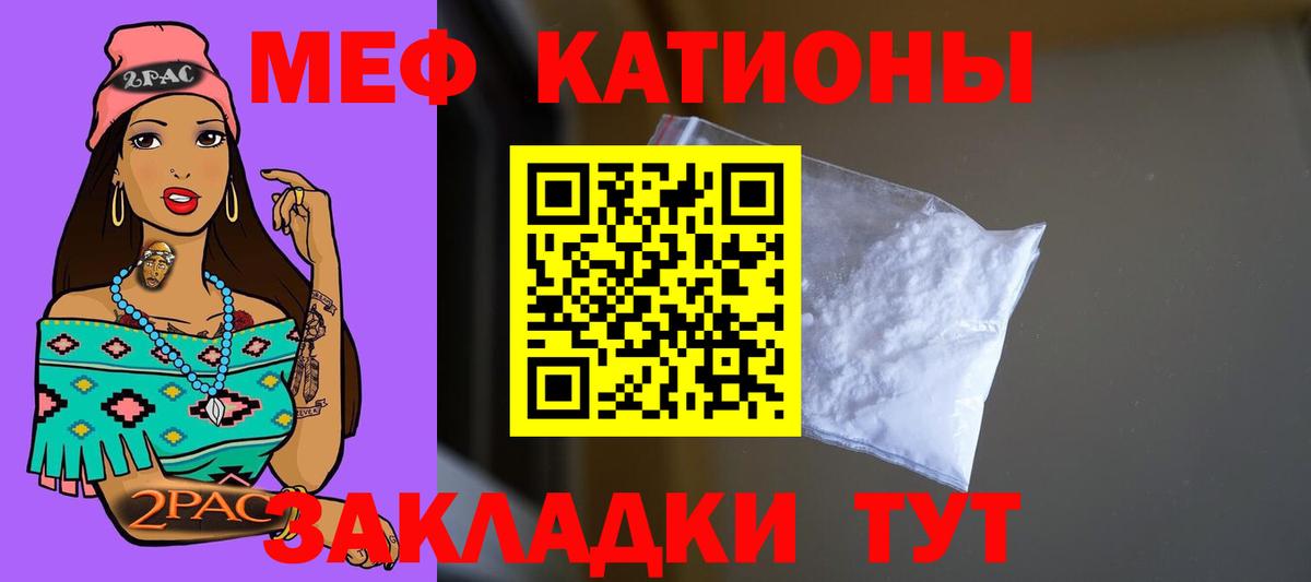 МЯУ-МЯУ кристаллы  Мефедрон  Меф  Радужный  Вход с VPN  Мефедрон VHQ 