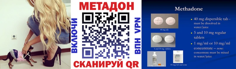 МЕТАДОН кристалл  дарнет шоп  Радужный 