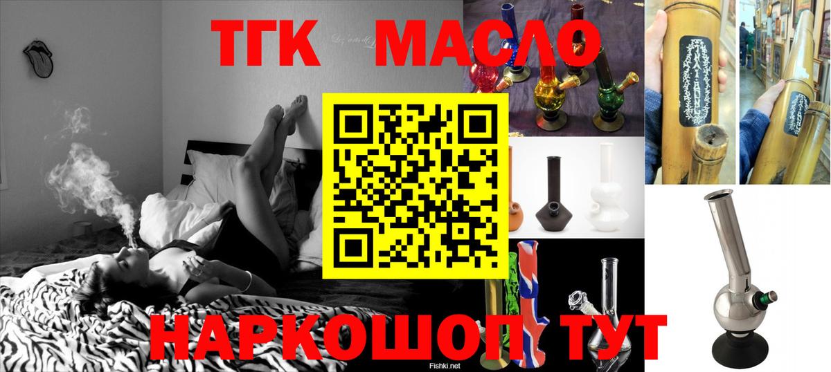 Радужный  Дистиллят ТГК жижа  Вход с VPN 