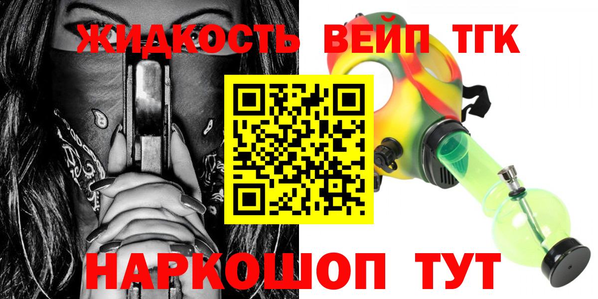 ТГК вейп Радужный